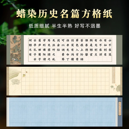 安徽泾县蜡染格子宣纸