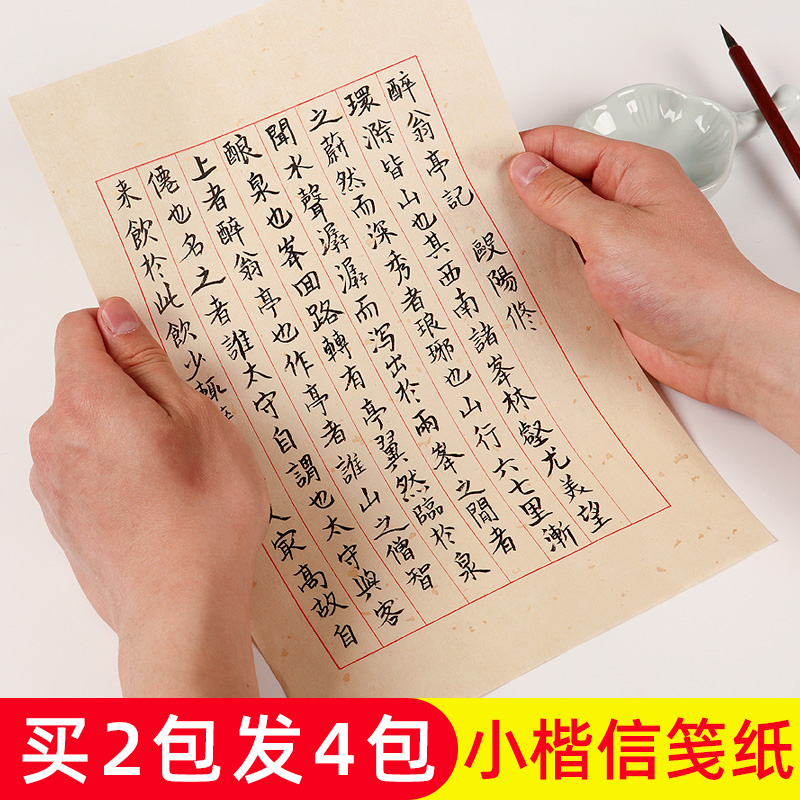 专用日课软笔书法练习竖格宣纸