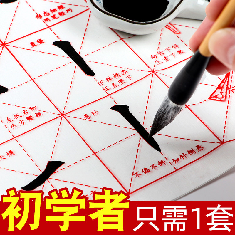 柳体书法初学价格 柳体书法初学图片 星期三