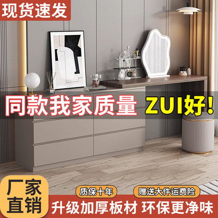 梳妆台现代简约斗柜一体梳妆柜卧室轻奢床尾柜小户型可伸缩化妆桌