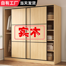 全实木衣柜家用卧室小户型原木风推拉门柜子爆款衣橱出租房用衣柜