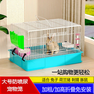 兔笼子新款防喷尿宠物笼子荷兰猪笼子龙猫笼子刺猬四季笼子大号笼
