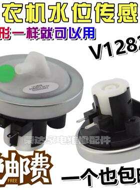 适用海尔洗衣机水位传感器V12829全自动小神童大神童00330510003