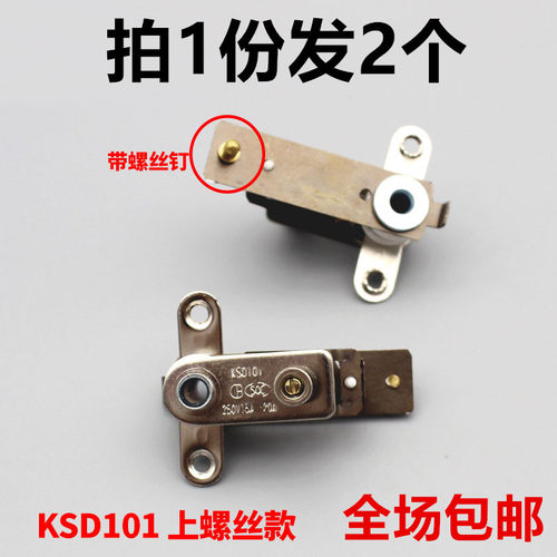 适用苏泊尔电压力锅温控器压力开关YCD3005电饭锅触点开关配件15A