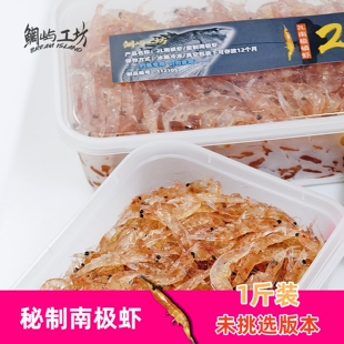 鲷屿工坊蜜制南极虾半斤装未挑选版本矶钓筏钓船钓黑鲷饵盒装钓饵