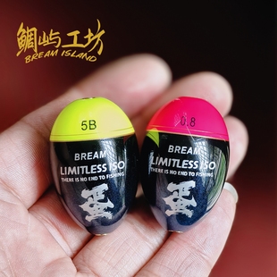 鲷屿工坊蛋矶钓阿波海钓浮漂中通灵敏中远投桐木黑鲷抗风浪半游漂