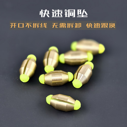 快速铜坠转环筏钓配重铜坠快速坠套装矶竿海钓转环立漂小配件不拆