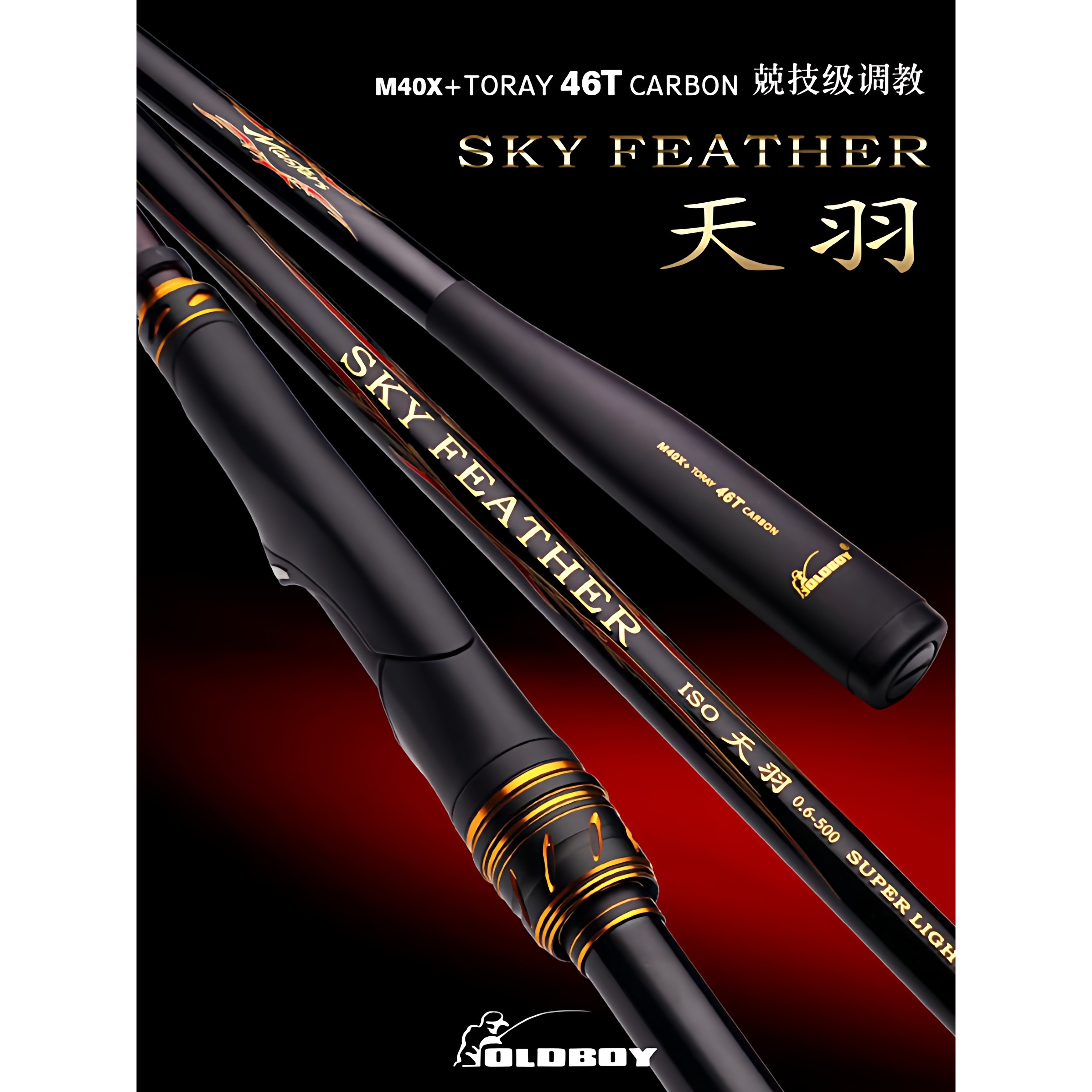 老男孩天羽5米碳素竞技级矶钓竿