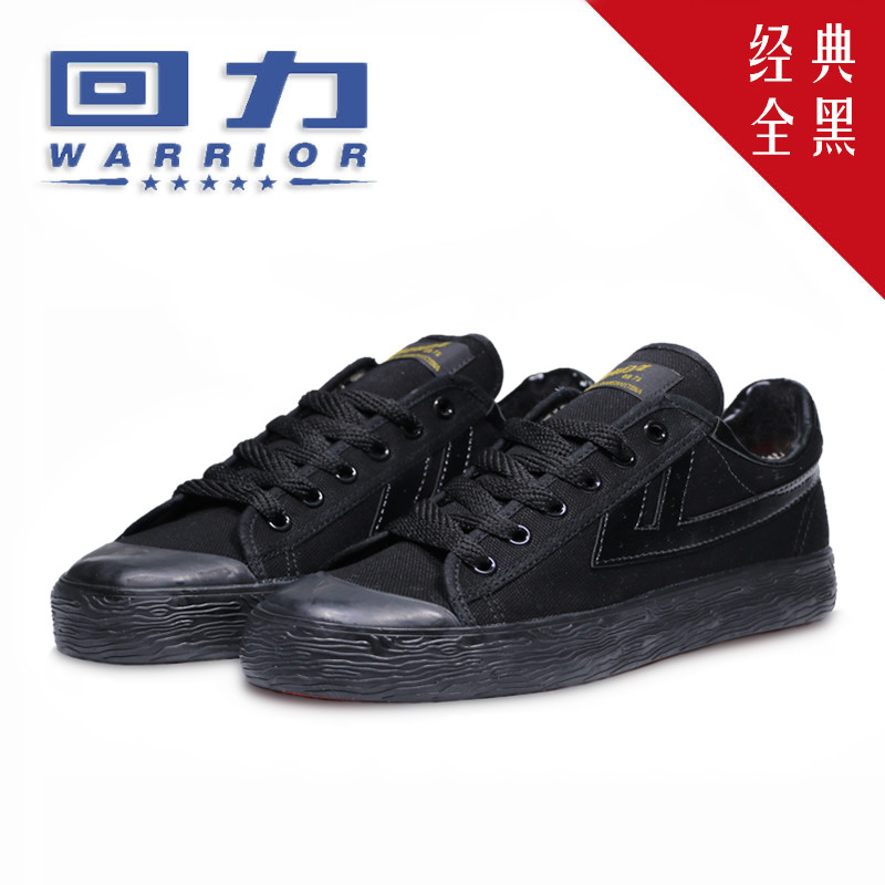 上海回力鞋正品WB-1B全黑復古經典回力帆布鞋情侶款運動鞋男女鞋