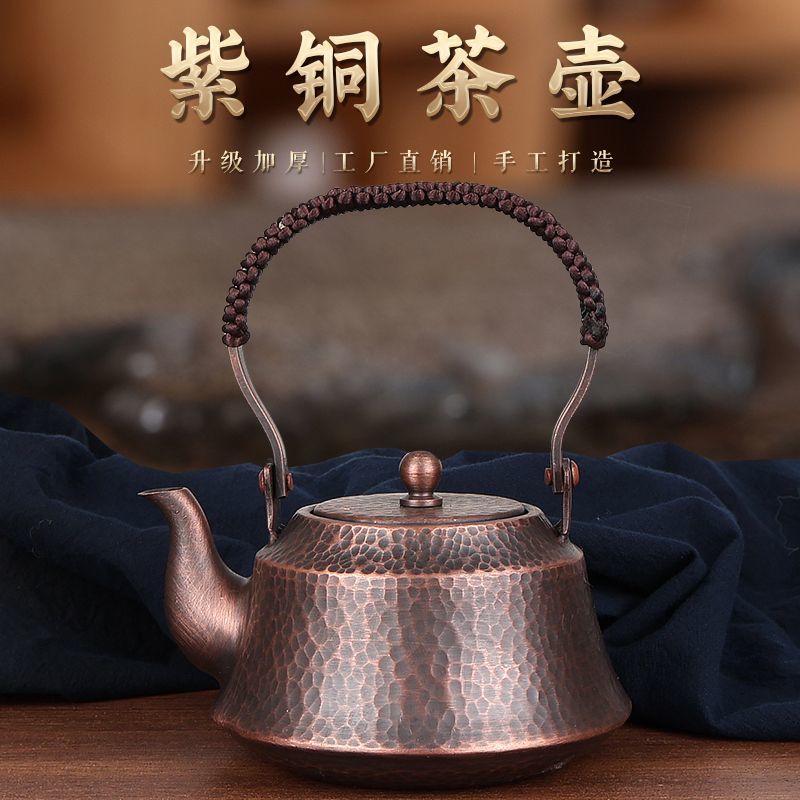 家用铜茶壶纯手工加厚烧水壶提梁壶锤纹紫铜壶茶器中式办公室茶具