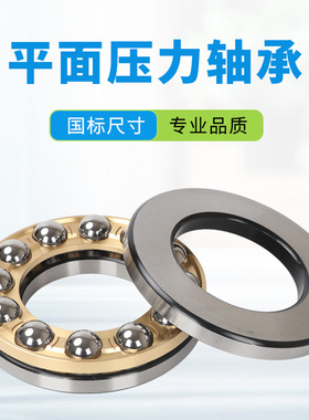 哈尔滨平面推力球轴承大全高速进口品质铜保持器51280M 51292M
