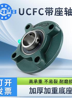 哈尔滨外球面带座轴承UCFC215 216 217 218 219 220 222 固定座