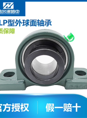 立式外球面带座轴承固定座UELP203 204 205 206 207 208 209 210
