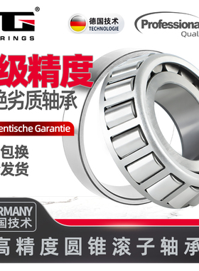特工TG 单列圆锥滚子轴承30211 7211E内径55mm外径100mm厚21mm