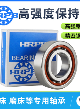 哈尔滨角接触球轴承型号大全7222 7224 ACTA P4 精密 主轴 高速