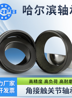 角接触关节轴承大全GAC25S GAC28S GAC30S GAC32S GAC35S GAC40S