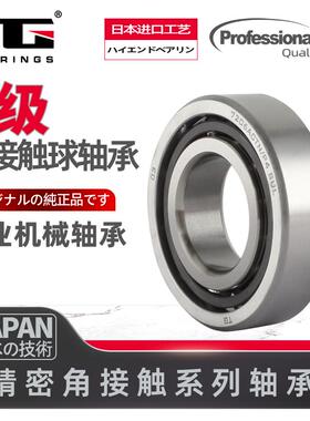 配对角接触轴承7228 7230 7232 7234 7236 7238 7240 ACTN P4精密