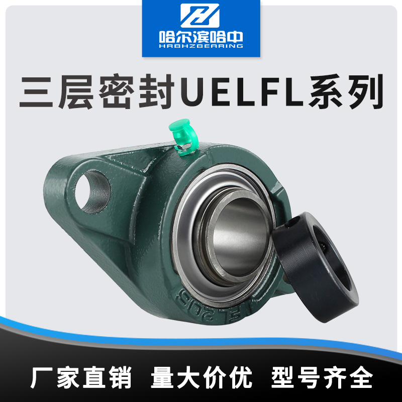 三层外球面带座轴承UELFL204 205 206 207 208 209 210 211固定座