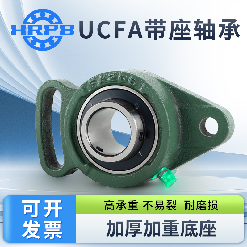 哈尔滨外球面带座轴承大全UCFA201 202 203 204 205 206 固定座