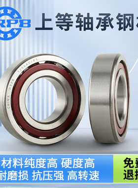 哈尔滨角接触球轴承型号大全7407AC 7410AC P5 精密 高速 主轴