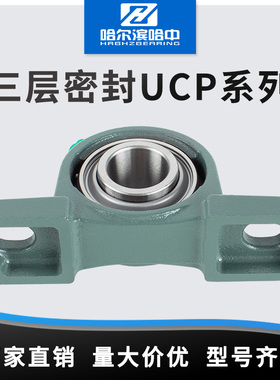 三层密封带座轴承UCP305 306 307 308 309 310 311 312 R3 固定座