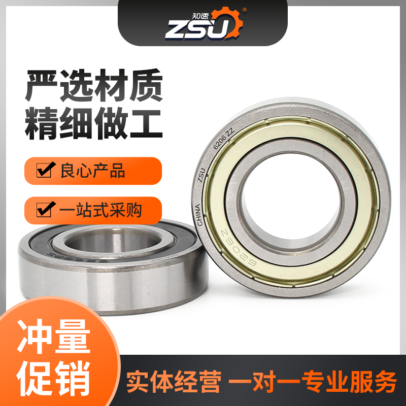 轴承大全深沟球轴承高速哈尔滨