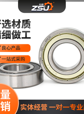 深沟球轴承大全6208 6209 6210 6211 6212 6213 6214RS ZZ 高速