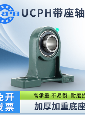 哈尔滨外球面带座轴承UCPH201 202 203 204 205 206 207 固定座