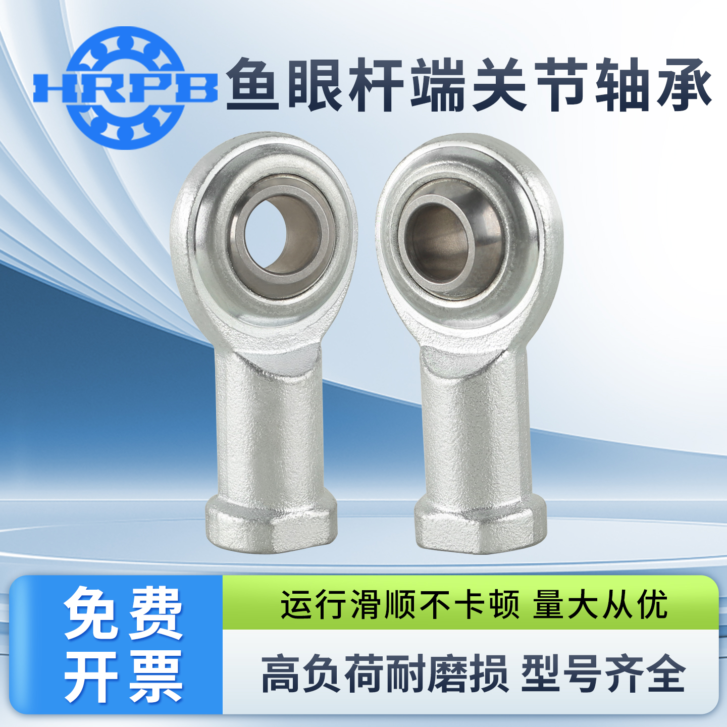 鱼眼杆端关节轴承NHS/SI3 4 5 6 8 10 12 14 16 18 20 22 25 P/K