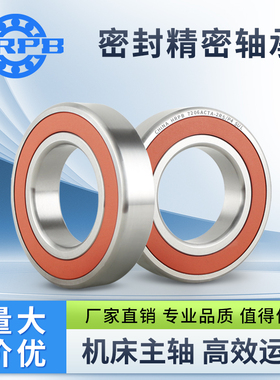 密封角接触球轴承7200 7201 7202 7203 7204 7205 ACTA 2RS P4 SU