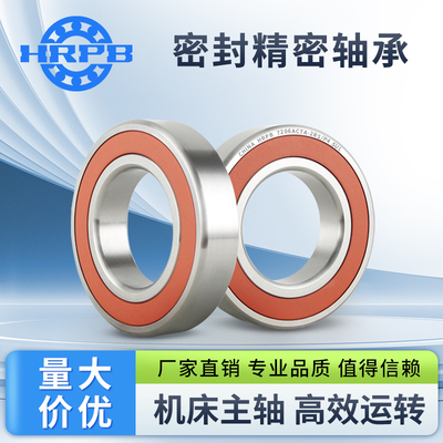 密封角接触球轴承7000 7001 7002 7003 7004 7005 ACTA 2RS P4 SU