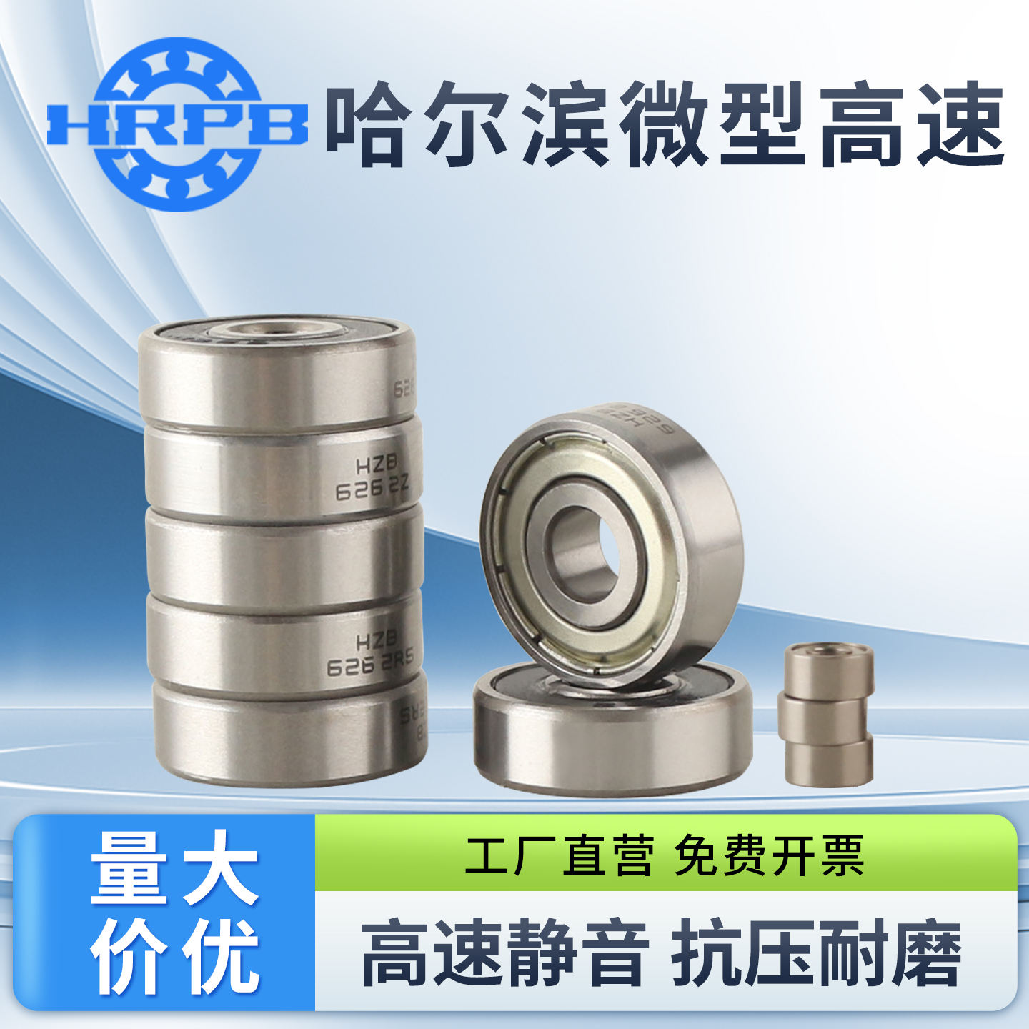 微型轴承MR42 52 62 72 63 73 74 83 84 104 85 95 105 115 125