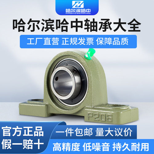 外球面带座轴承固定座UCP211P212P213P214P215P216P217P218P220