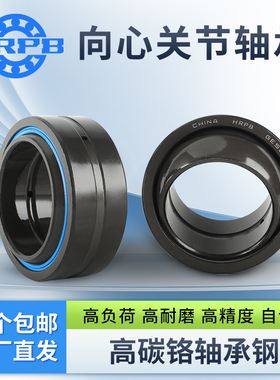 向心关节轴承大全GE5 6 8 10 12 15 16 17 20 25 30 E ES ES-2RS