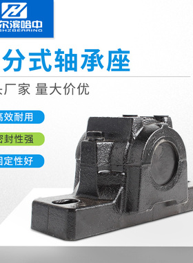 剖分式轴承座轴壳瓦盒固定座SNL520 521 524 526 528 530 532