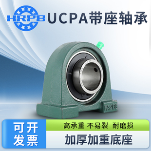 204 203 205 206 固定座 哈尔滨外球面带座轴承UCPA201 207 202