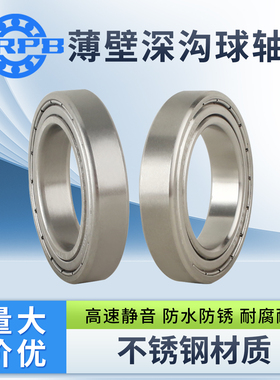 薄壁不锈钢轴承S6916 S6917 6918 6919 6920 6921 6922 6924 6926