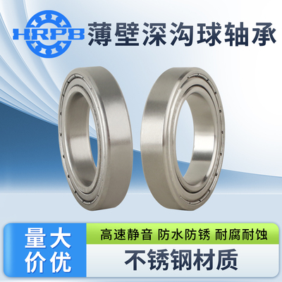 薄壁不锈钢轴承大全S6808 S6809 S6810 6811 6812 6813 6814 6815