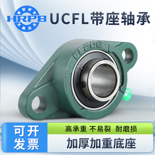 哈尔滨外球面带座轴承UCFL201 202 203 204 205 206 菱形固定座