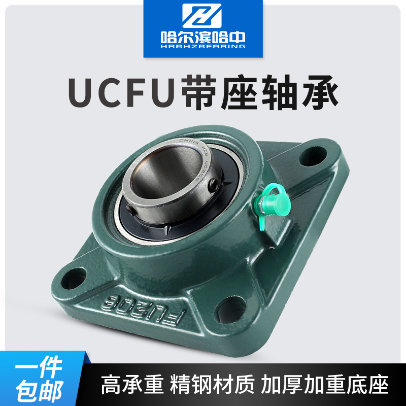 方形带座外球面轴承座UCFC