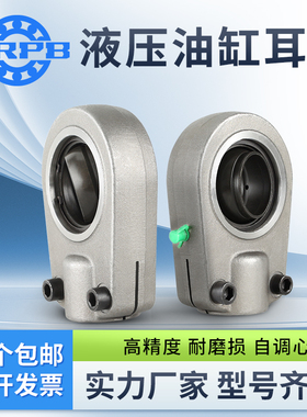 油缸耳环关节轴承GIHR-K20 25 30 35 40 50 60 16 32 63 DO LO