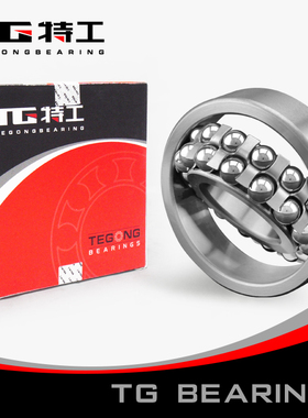 特工TG 双列调心球轴承1307 K 111307内径35mm外径80mm厚21mm