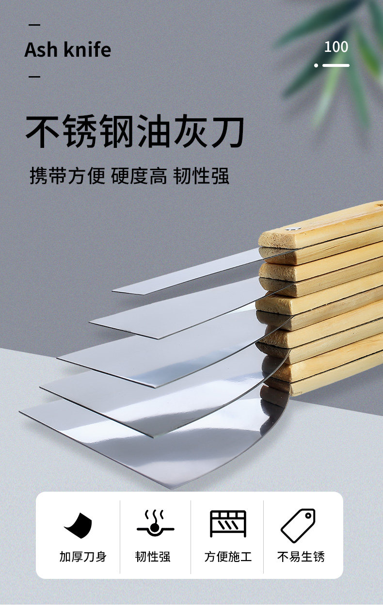 不绣钢油灰刀加厚型木柄铲刀油漆刀批灰刀抹灰刀刮腻子刀油漆工具