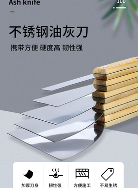 不绣钢油灰刀加厚型木柄铲刀油漆刀批灰刀抹灰刀刮腻子刀油漆工具