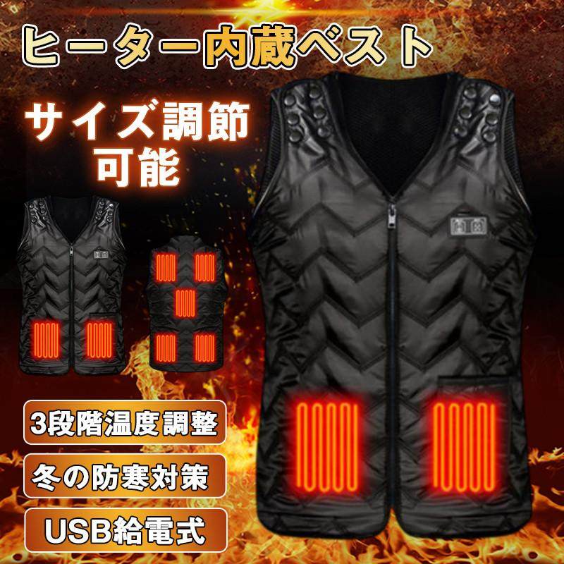 出口日本USB智能恒温发热马甲男女冬季保暖背心加热坎肩可水洗,男装,常规马甲,淘宝优惠券,粉丝福利购,淘宝优惠卷