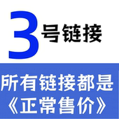 3号链接 点进去下单 外贸精品
