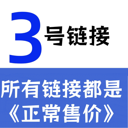 3号链接《外贸精品》点进去下单