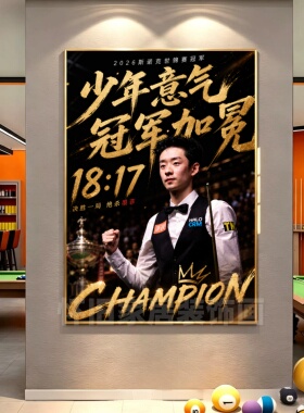 2026斯诺克台球吴宜泽世锦赛海报挂画 墨菲卓球壁画娱乐室装饰画