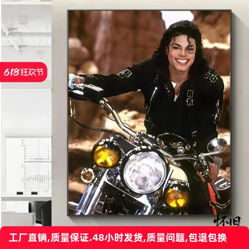 迈克尔杰克逊壁画舞蹈室班挂画MichaelJackson音乐餐厅酒吧装饰画