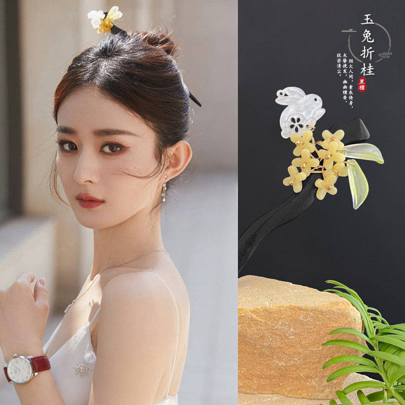 赵丽颖同款折桂花玉兔子发簪古风气质盘发簪子旗袍汉服发钗头饰女